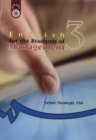 کتاب انگلیسی برای دانشجویان رشته مدیریت مشفقی