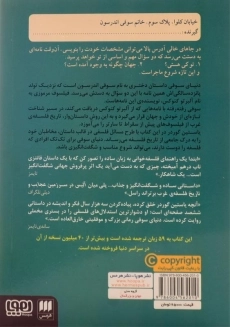کتاب دنیای سوفی