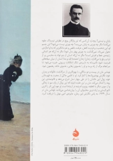 کتاب بودنبروک&zwnj;ها اثر توماس مان - 1