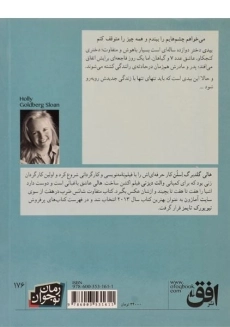 کتاب شانس ضرب در هفت - افق - 1