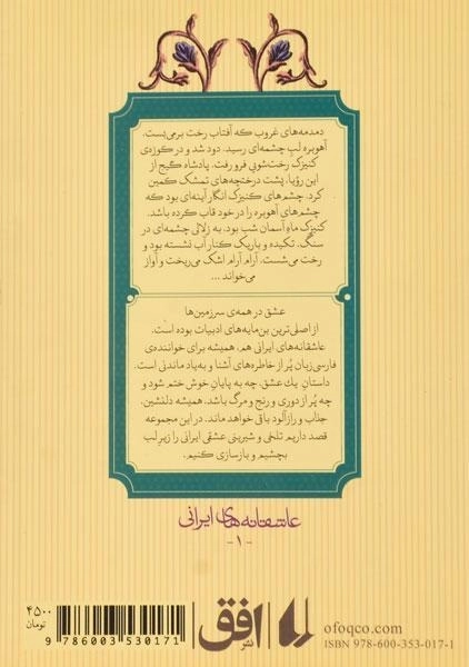 کتاب کنیزک و پادشاه (عاشقانه های ایرانی) - 1