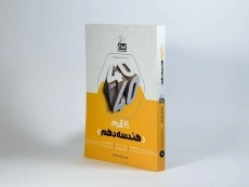 کتاب 40 قدم هندسه دهم [10] کلاغ سپید - 1