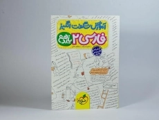 کتاب آموزش شگفت انگیز فارسی 2 یازدهم [11] خیلی سبز - 2