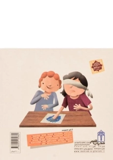 کتاب درباره ی حواس پنج گانه (دایره المعارف کوچک من 10) - 1