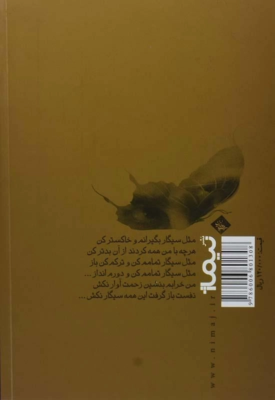 کتاب اسمش همین است - علیرضا آذر - 1