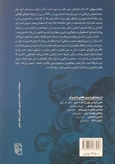 کتاب ساحره سوزان - آرتور میلر - 1