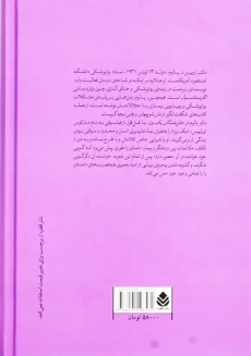 کتاب هر روز یک قدم نزدیک تر | اروین یالوم - 2