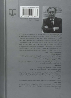 کتاب سالهای ابری - درویشیان (2 جلدی) - 1