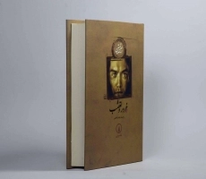 کتاب غرور و تعصب