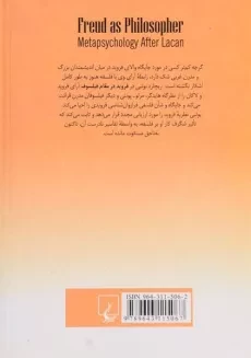 کتاب فروید در مقام فیلسوف | ریچارد بوتبی - 1