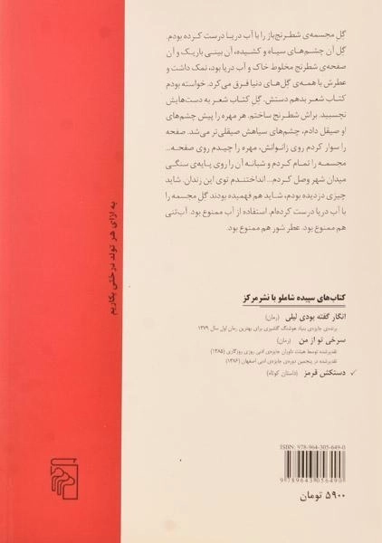 کتاب دستکش قرمز - سپیده شاملو - 1