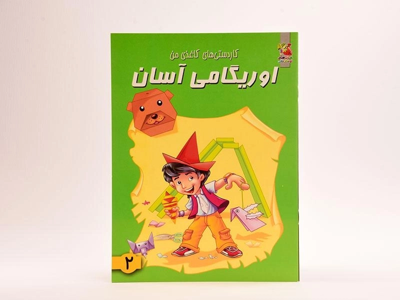 کتاب اوریگامی آسان 2 - 2