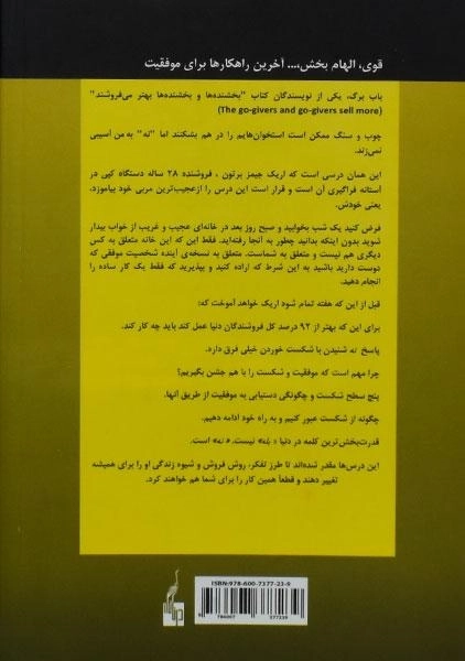 کتاب به سوی نه - ریچارد فنتون - 1