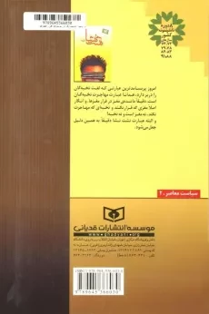 کتاب نشت نشا - رضا امیرخانی - 1