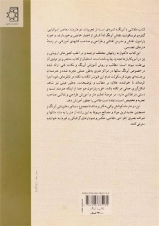 کتاب نقاشی با آبرنگ - خوزه پارامون - 1