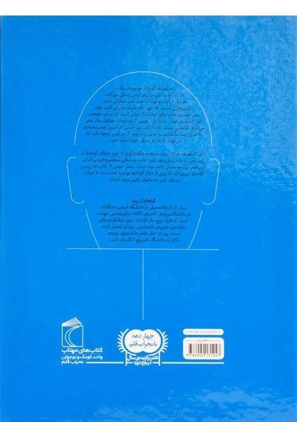 کتاب دایره المعارف حیات - 1