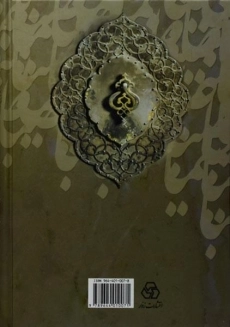 کتاب از صبا تا نیما - یحیی آرین پور (3 جلدی) - 1