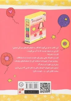 کتاب تو برنده ای - ایران بان - 1