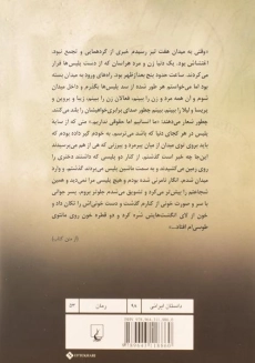 کتاب شروع یک زن - فریبا کلهر - 1