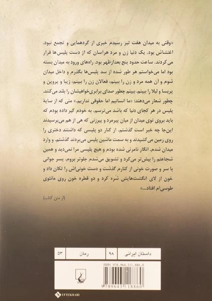 کتاب شروع یک زن - فریبا کلهر - 1