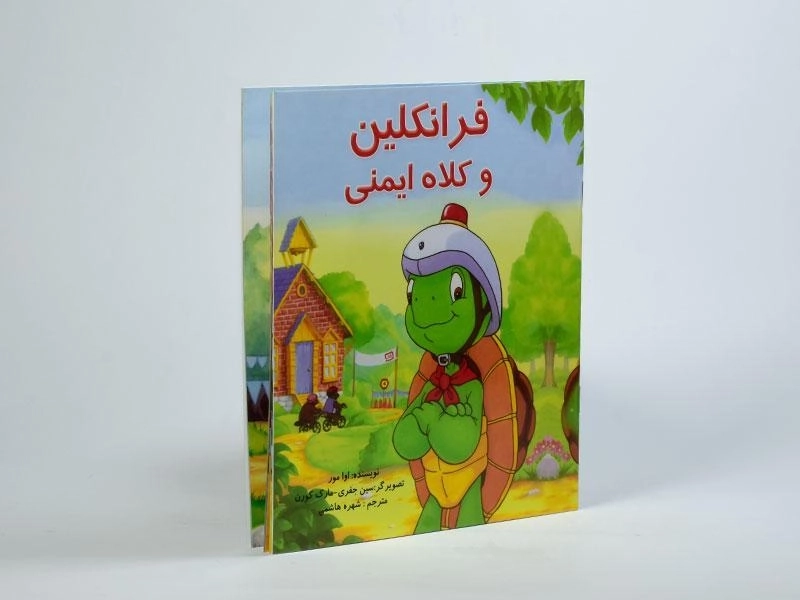 کتاب فرانکلین و کلاه ایمنی - 1