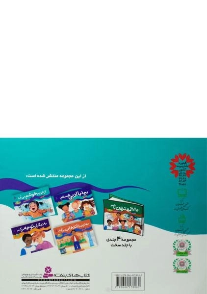 کتاب از خودم خوشم می آید - 1