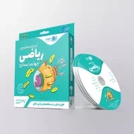 فیلم آموزش مفهومی ریاضی چهارم دبستان رهپویان