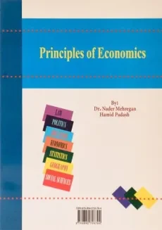 کتاب اصول و مبانی علم اقتصاد - مهرگان - 1