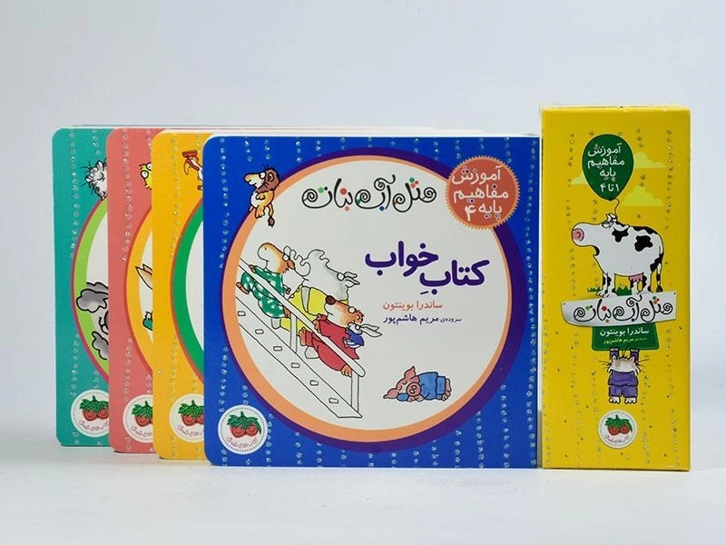 مجموعه کتاب های مثل آب نبات (4 جلدی - قابدار) - 6