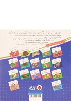 کتاب آشنایی با پرندگان (اون کیه؟ رنگش کنیم، خیلی قشنگش کنیم!) - 1