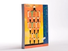 کتاب مبانی مدیریت منابع انسانی اثر گری دسلر - 1