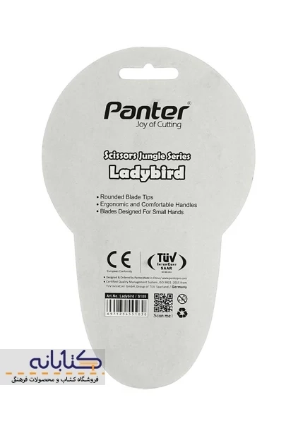 قیچی کودک پنتر (کفش دوزک) - 1