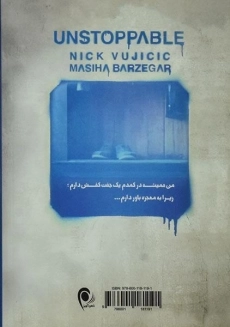 کتاب مهار ناشدنی - نیک وی آچیچ - 1