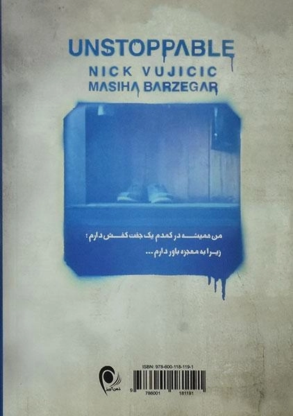 کتاب مهار ناشدنی - نیک وی آچیچ - 1