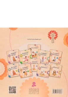 کتاب تاتی کوچولو باهوشه خودش لباس می پوشه - 1