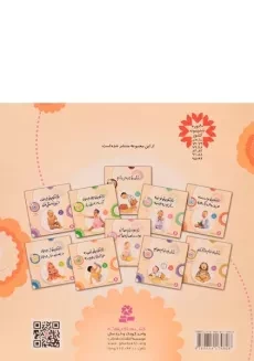 کتاب تاتی کوچولو باهوشه خودش لباس می پوشه - 1
