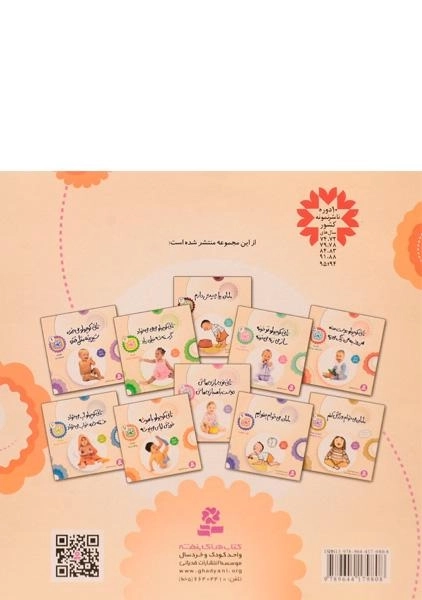 کتاب تاتی کوچولو باهوشه خودش لباس می پوشه - 1