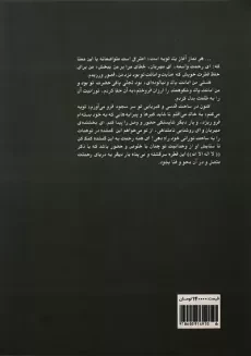 کتاب نامه ای به ندیده ام | محمدجعفر مصفا - 1