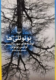 کتاب بونوئلی‌ها