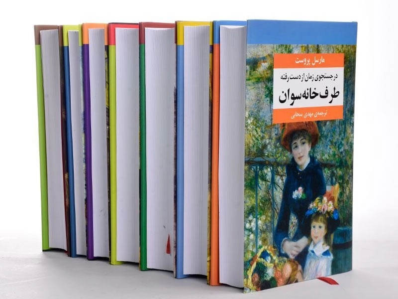 کتاب در جستجوی زمان از دست رفته - مارسل پروست - 6