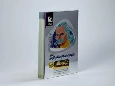 کتاب مینی میکرو طلایی مفهوم و قرابت معنایی فارسی کنکور گاج - 1