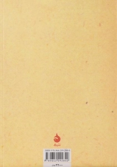 کتاب فیه ما فیه