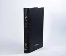 کتاب حقوق مدنی - امامی (جلد چهارم) - 5