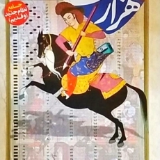 کتاب هزار تست جامع ادبیات دریافت (سبطی)