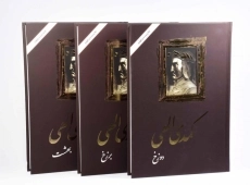 کتاب کمدی الهی