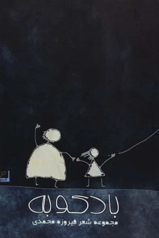 کتاب بادکوبه