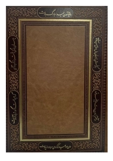سالنامه حافظ 1402 (قطع وزیری) تنها - 3