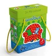 بازی فکری در خانه من | آوای باران