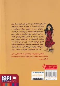 کتاب قصر قورباغه ها | یوستین گوردر - 1