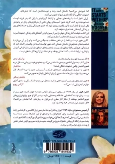 کتاب ما شروعش می کنیم